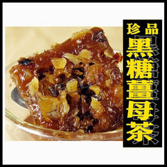 4-in-1 Brown Sugar Ginger Tea 【四合一黑糖姜母茶】