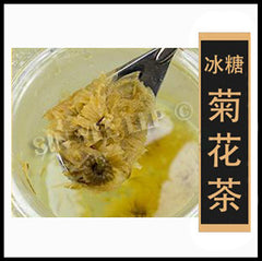 Chrysanthemum Tea 【冰糖菊花茶】