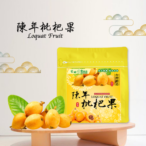 Aged Loquat Candy Ball 【陈年枇杷果糖】