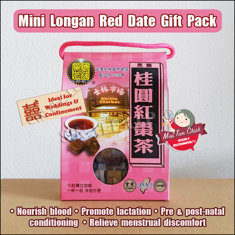 Mini Longan Red Date Tea Gift Box 【桂圆红枣茶礼盒】