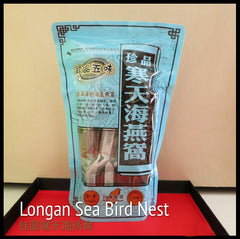 Longan Sea Bird Nest 【黑糖桂圆寒天海燕窝】