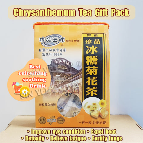 Mini Chrysanthemum Tea Gift Box【冰糖菊花茶礼盒】