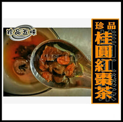 Longan Red Date Tea 【桂圆红枣茶】